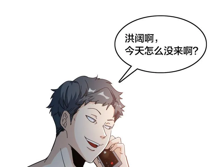 第48话 黑色幽灵 第31页