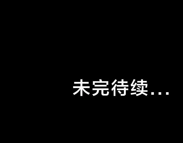 第48话 黑色幽灵 第83页