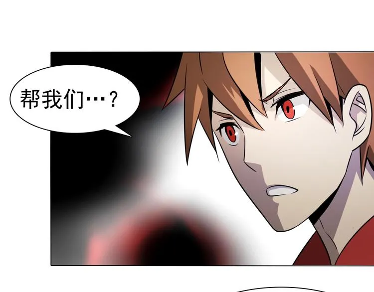 第44话 久违了！双魂一体! 第98页