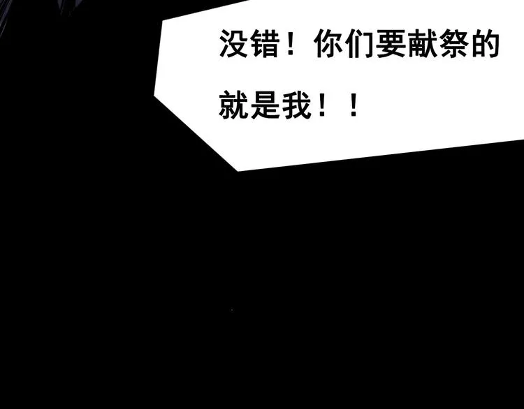 第44话 久违了！双魂一体! 第103页