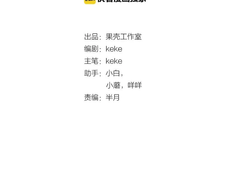 第42话 再次相见！ 第2页