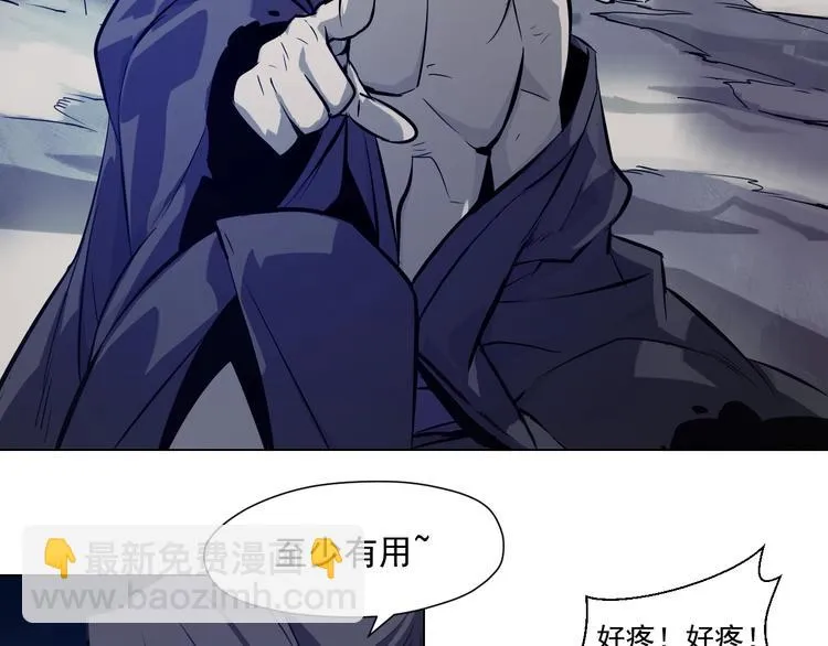 第37话 九天玄女! 第95页