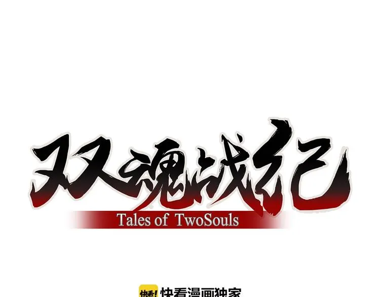 第31话 神秘人的身份？ 第1页