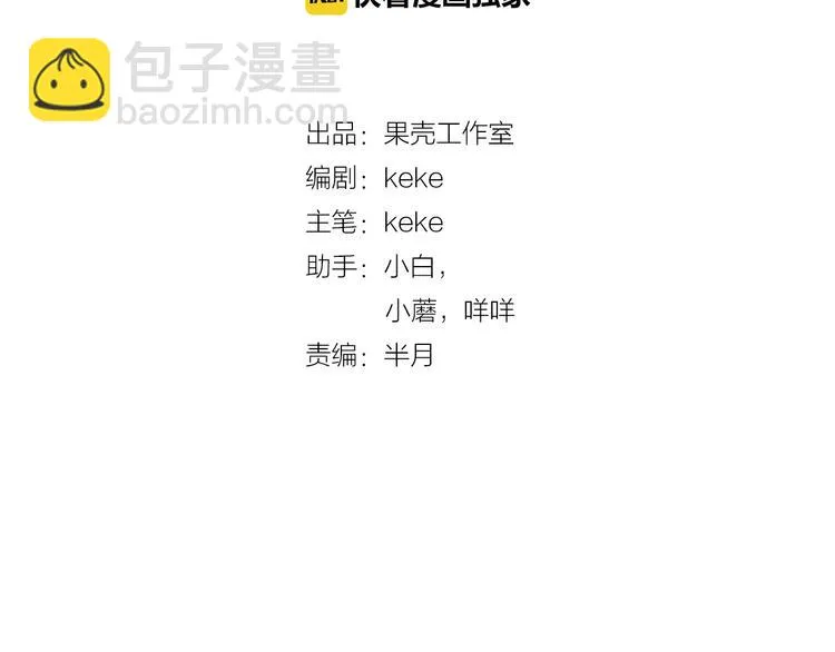 第31话 神秘人的身份？ 第2页