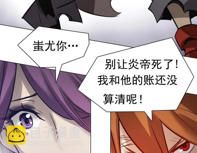 第31话 神秘人的身份？ 第30页
