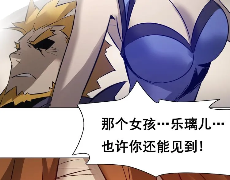 第31话 神秘人的身份？ 第33页