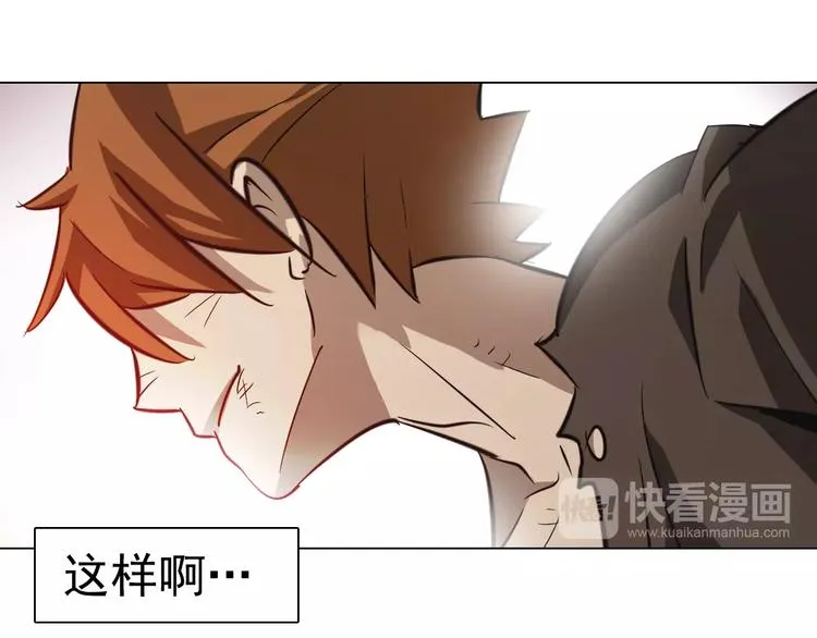 第31话 神秘人的身份？ 第35页