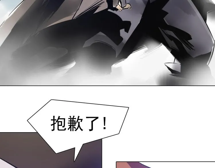 第31话 神秘人的身份？ 第71页