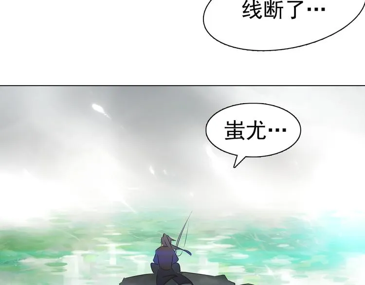 第31话 神秘人的身份？ 第83页
