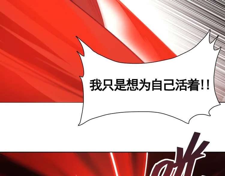 第28话 我是你的磨刀石！ 第43页