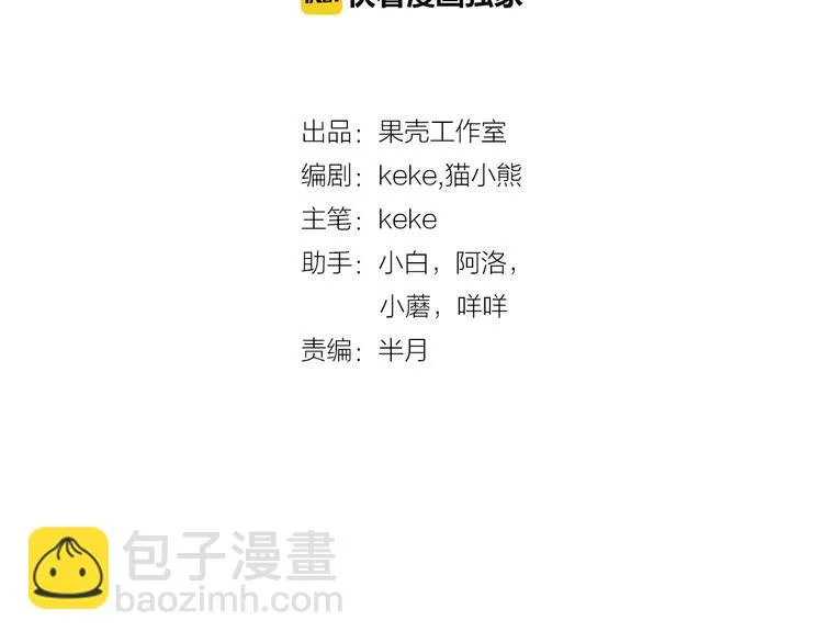 第23话 乐璃儿之死！ 第2页
