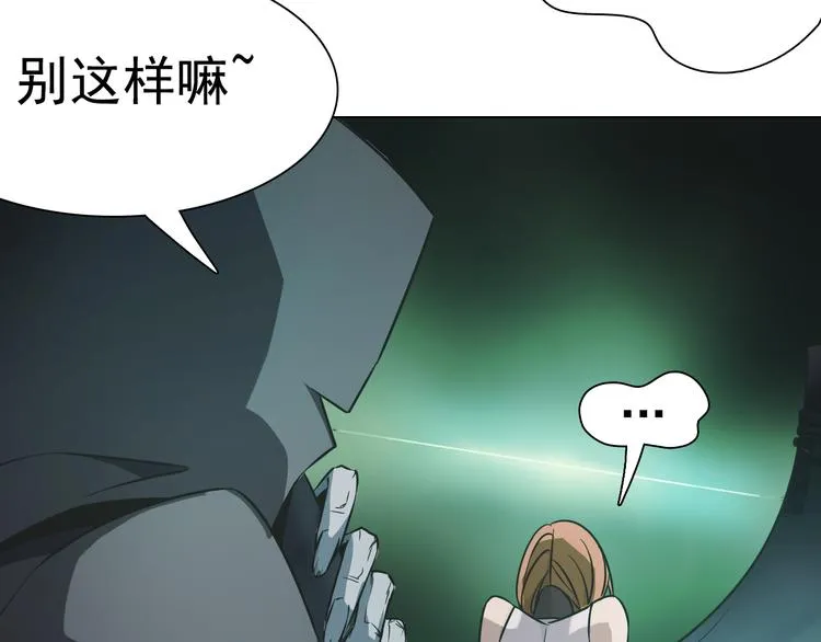 第23话 乐璃儿之死！ 第18页