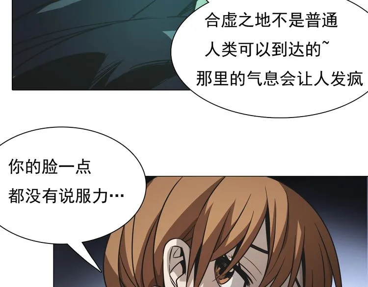 第23话 乐璃儿之死！ 第21页