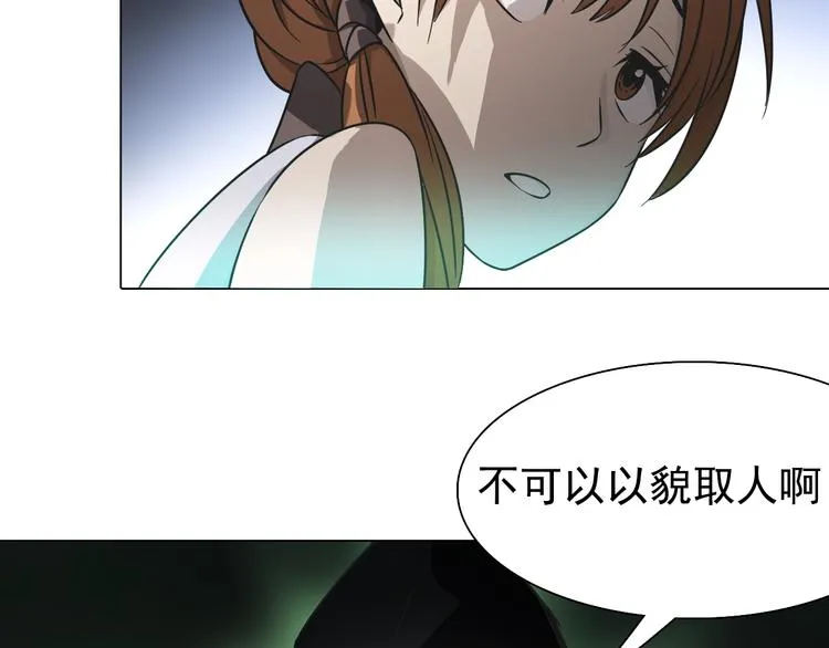 第23话 乐璃儿之死！ 第22页