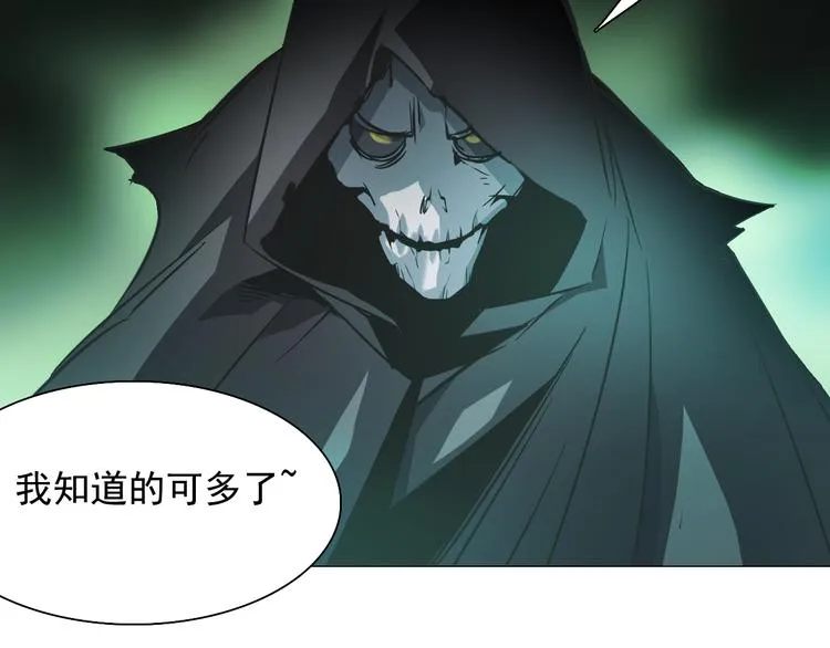 第23话 乐璃儿之死！ 第23页