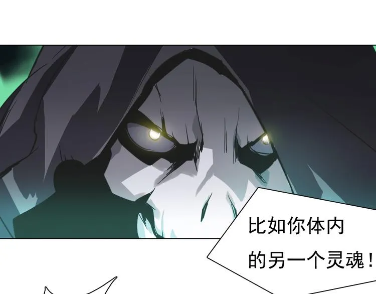 第23话 乐璃儿之死！ 第24页