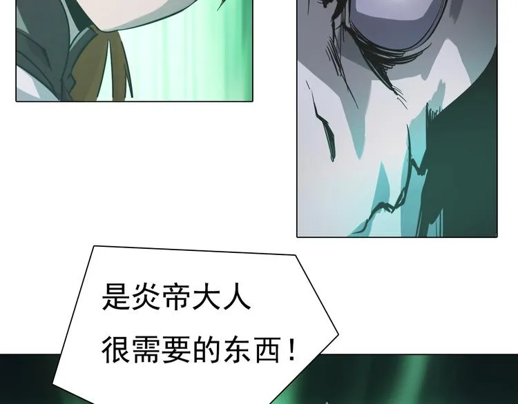 第23话 乐璃儿之死！ 第26页
