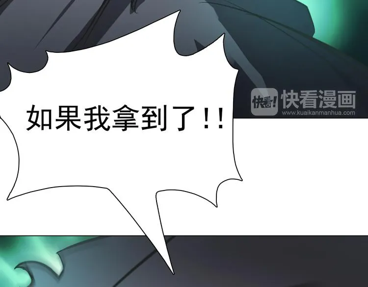 第23话 乐璃儿之死！ 第28页