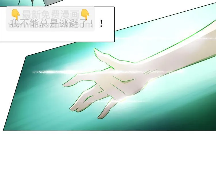 第23话 乐璃儿之死！ 第33页