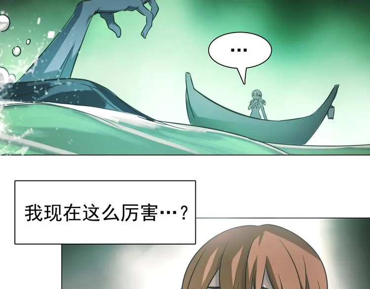 第23话 乐璃儿之死！ 第41页