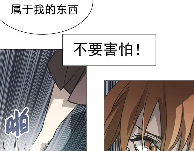 第23话 乐璃儿之死！ 第57页