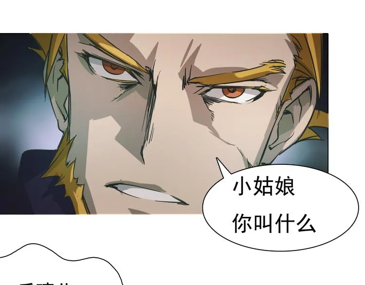 第23话 乐璃儿之死！ 第67页