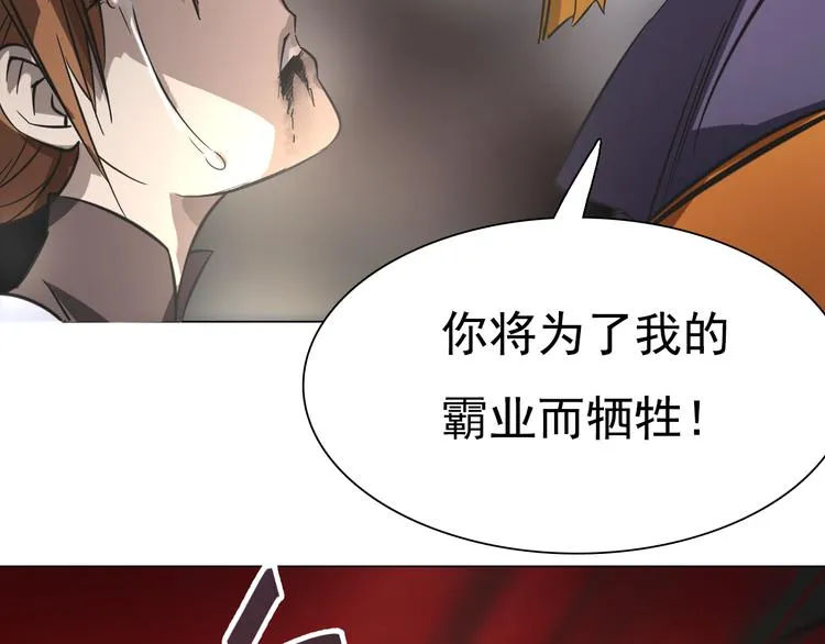第23话 乐璃儿之死！ 第70页