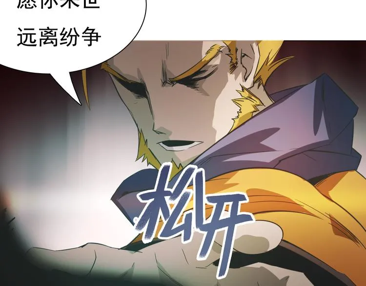 第23话 乐璃儿之死！ 第74页