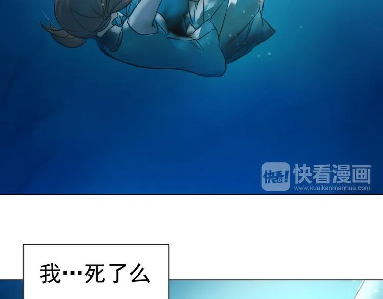 第23话 乐璃儿之死！ 第78页