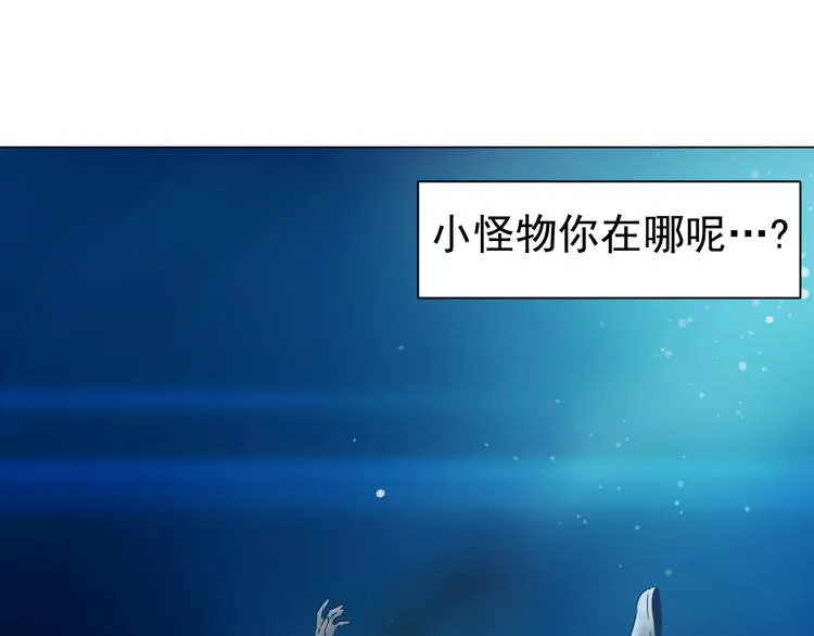 第23话 乐璃儿之死！ 第80页