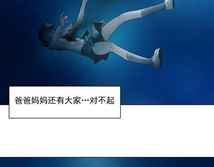 第23话 乐璃儿之死！ 第81页