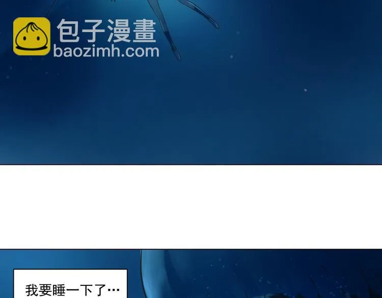 第23话 乐璃儿之死！ 第83页