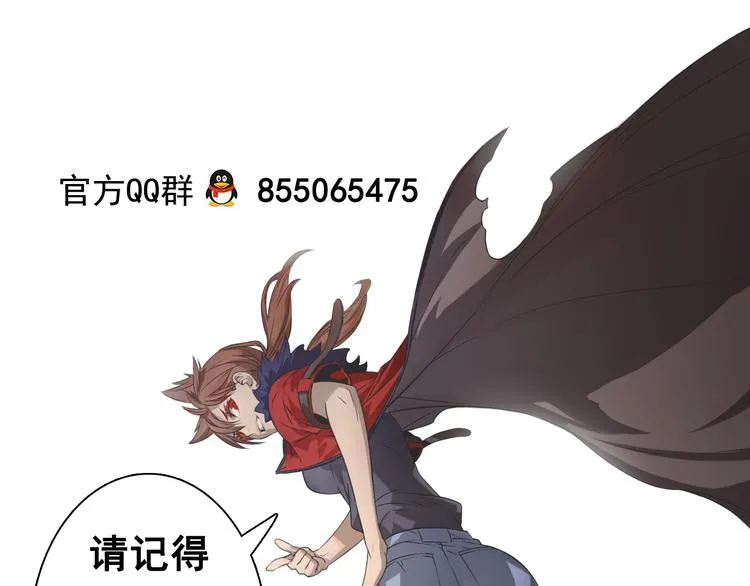 第23话 乐璃儿之死！ 第87页