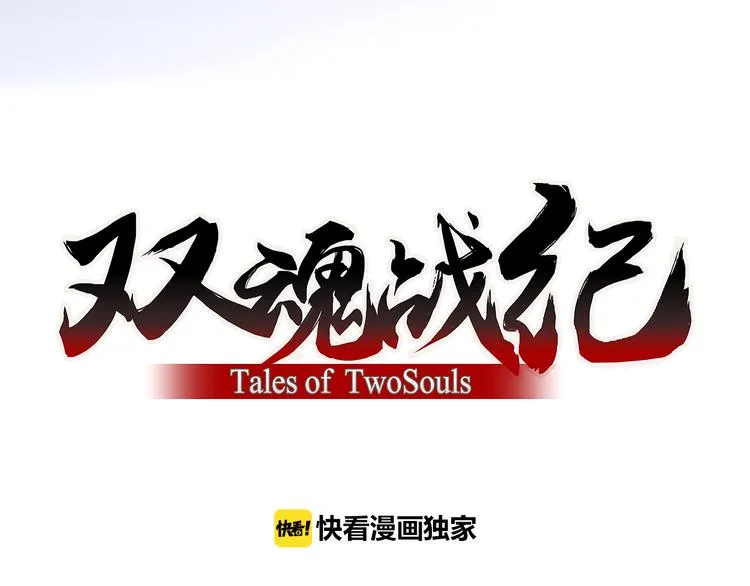 第1话 战神下界！ 第48页