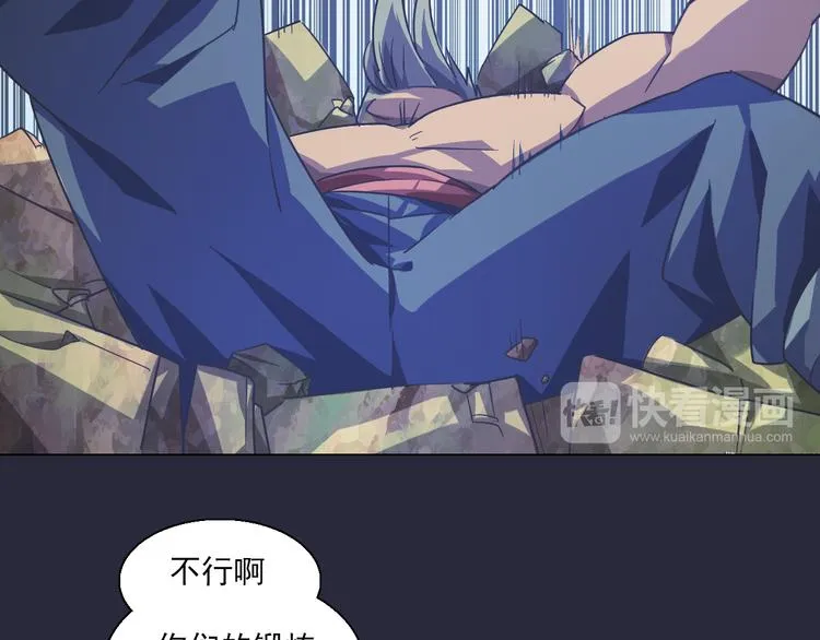 第8话 大闹课堂！ 第47页