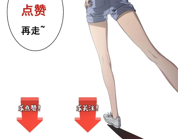 第8话 大闹课堂！ 第95页