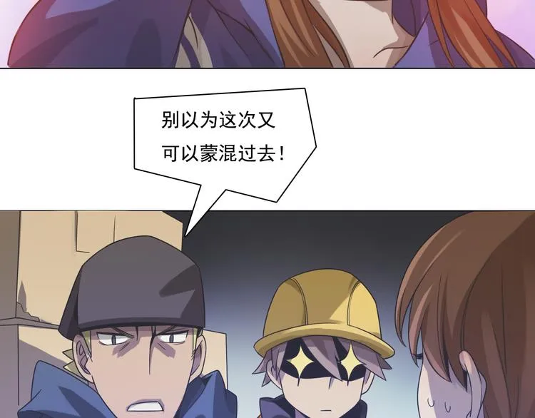 第11话 表白现场！ 第15页