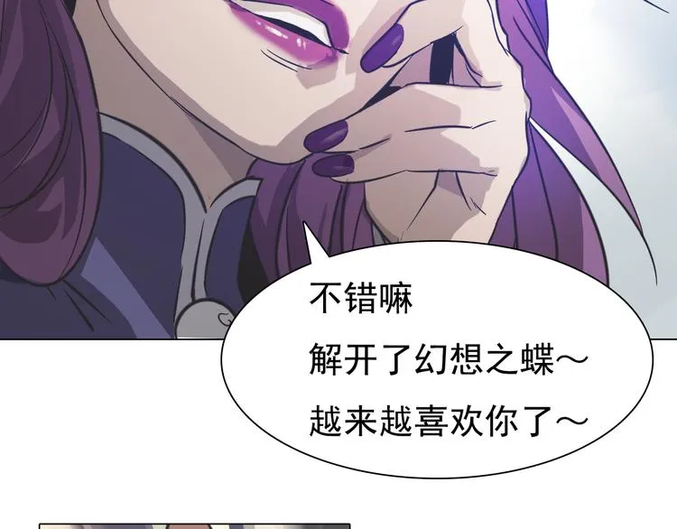 第13话 破碎梦境！ 第88页
