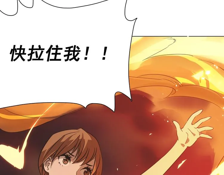 第15话 破解梦境！ 第17页