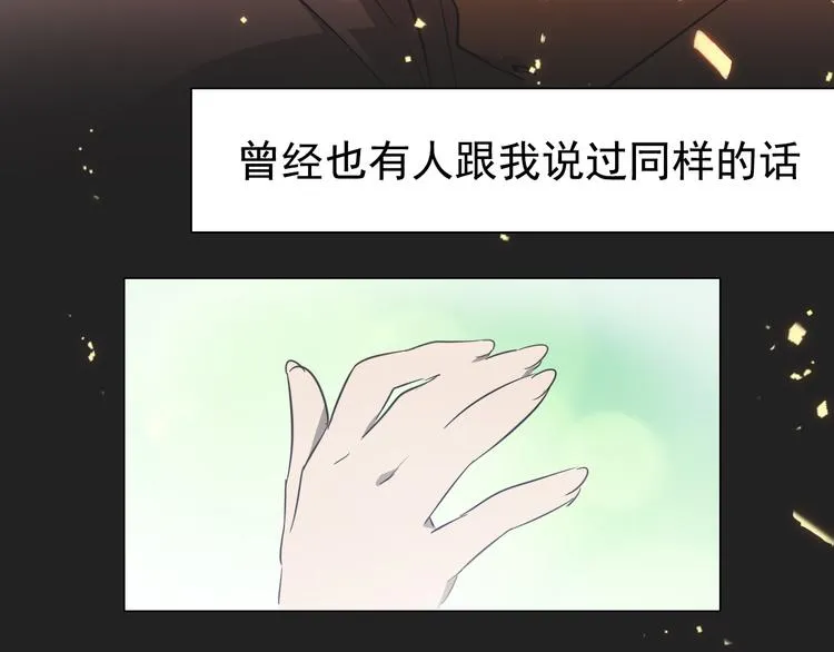 第15话 破解梦境！ 第38页