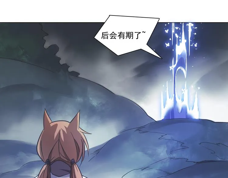 第17话 黄帝再次登场！ 第34页