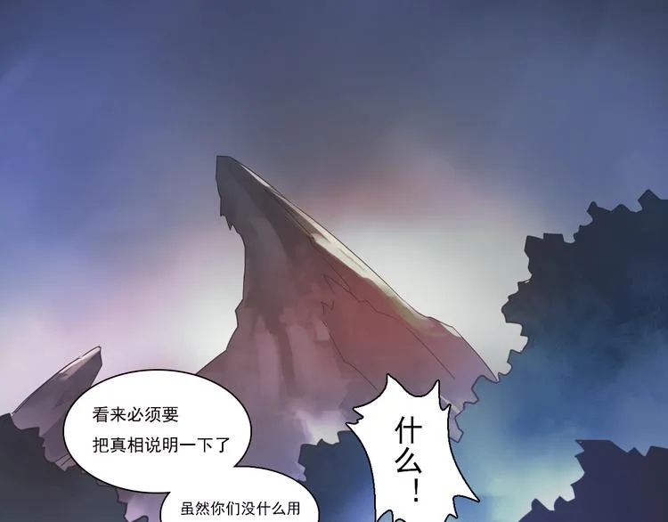 第17话 黄帝再次登场！ 第41页