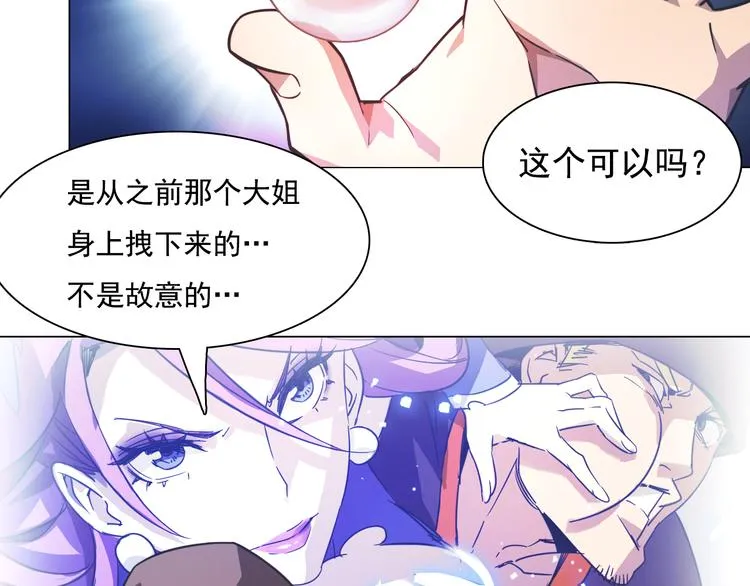 第20话 一人通过？ 第16页