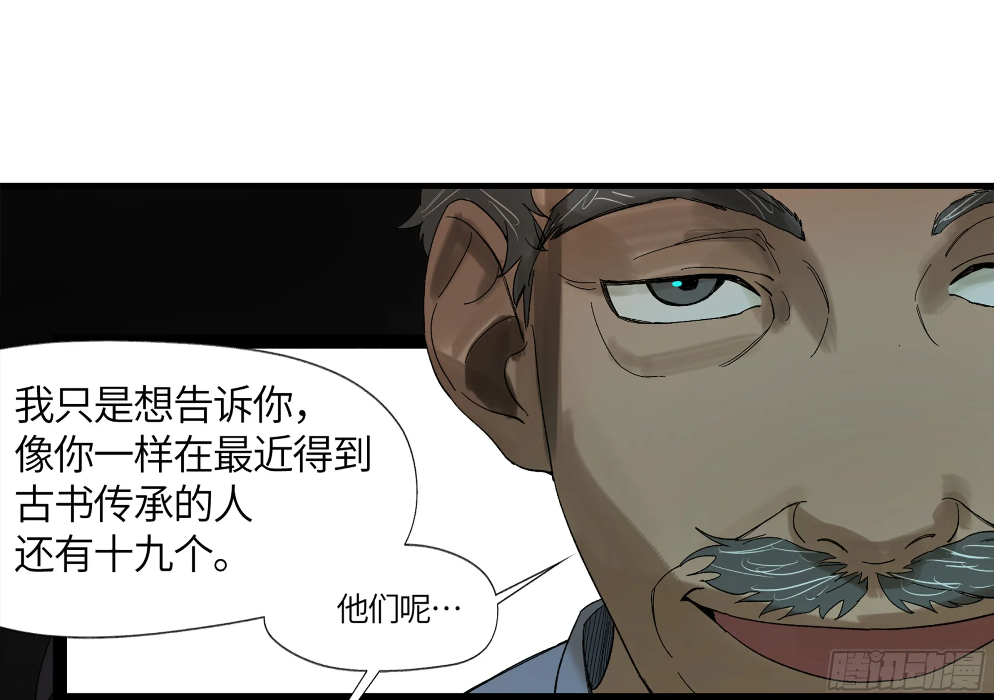 弼马温 10 极恶传承 第8页