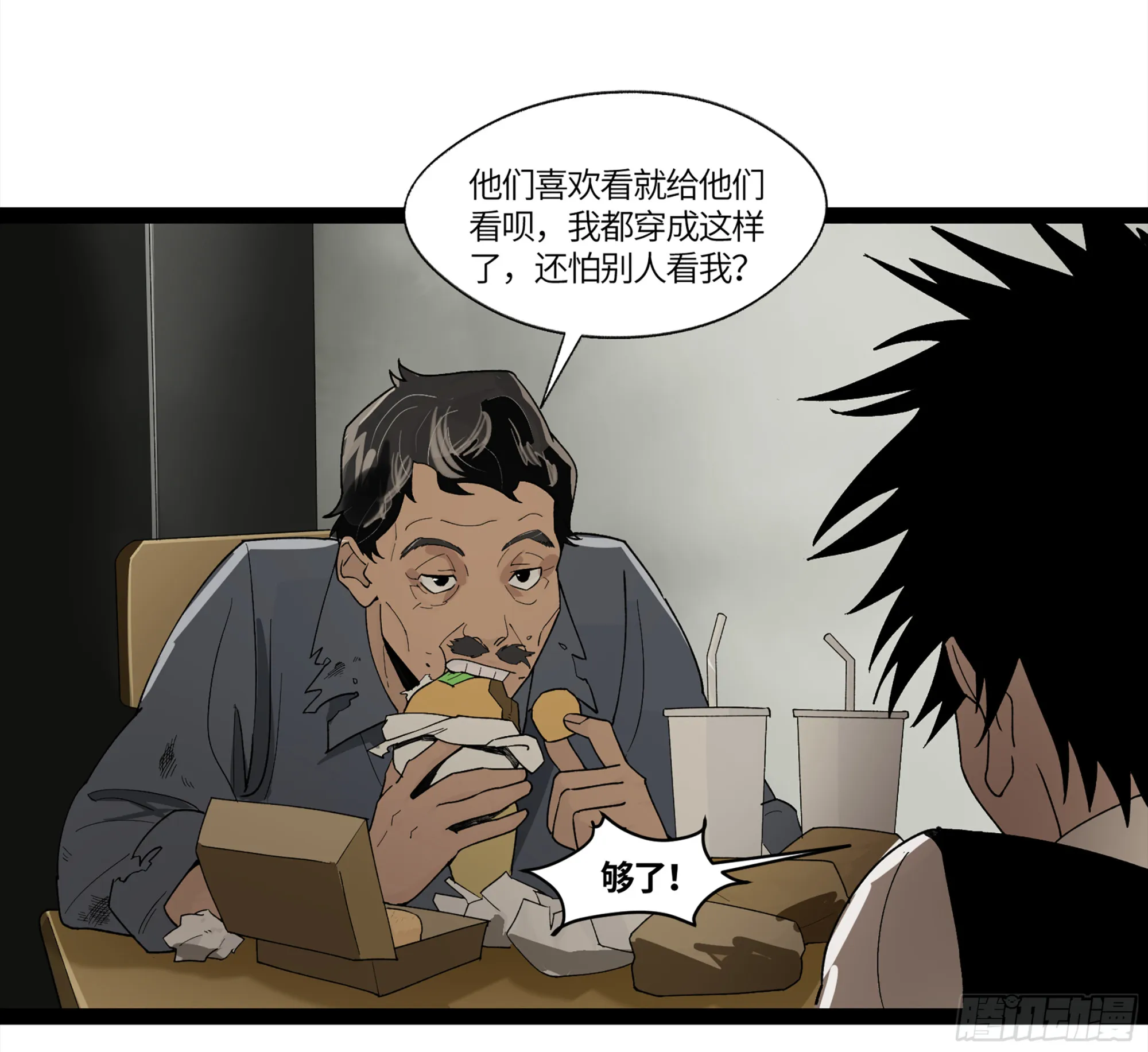 弼马温 10 极恶传承 第12页