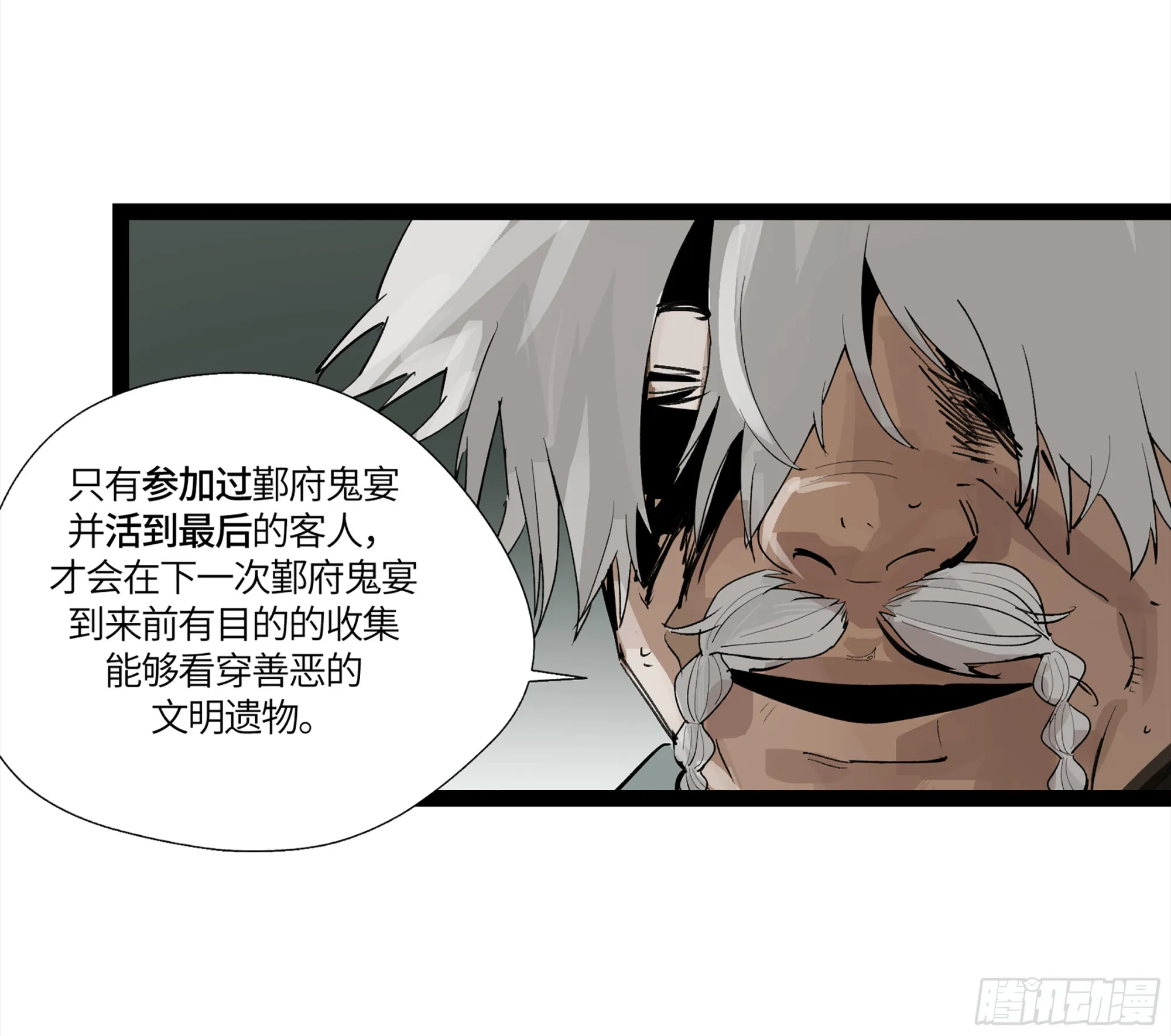 弼马温 10 极恶传承 第28页