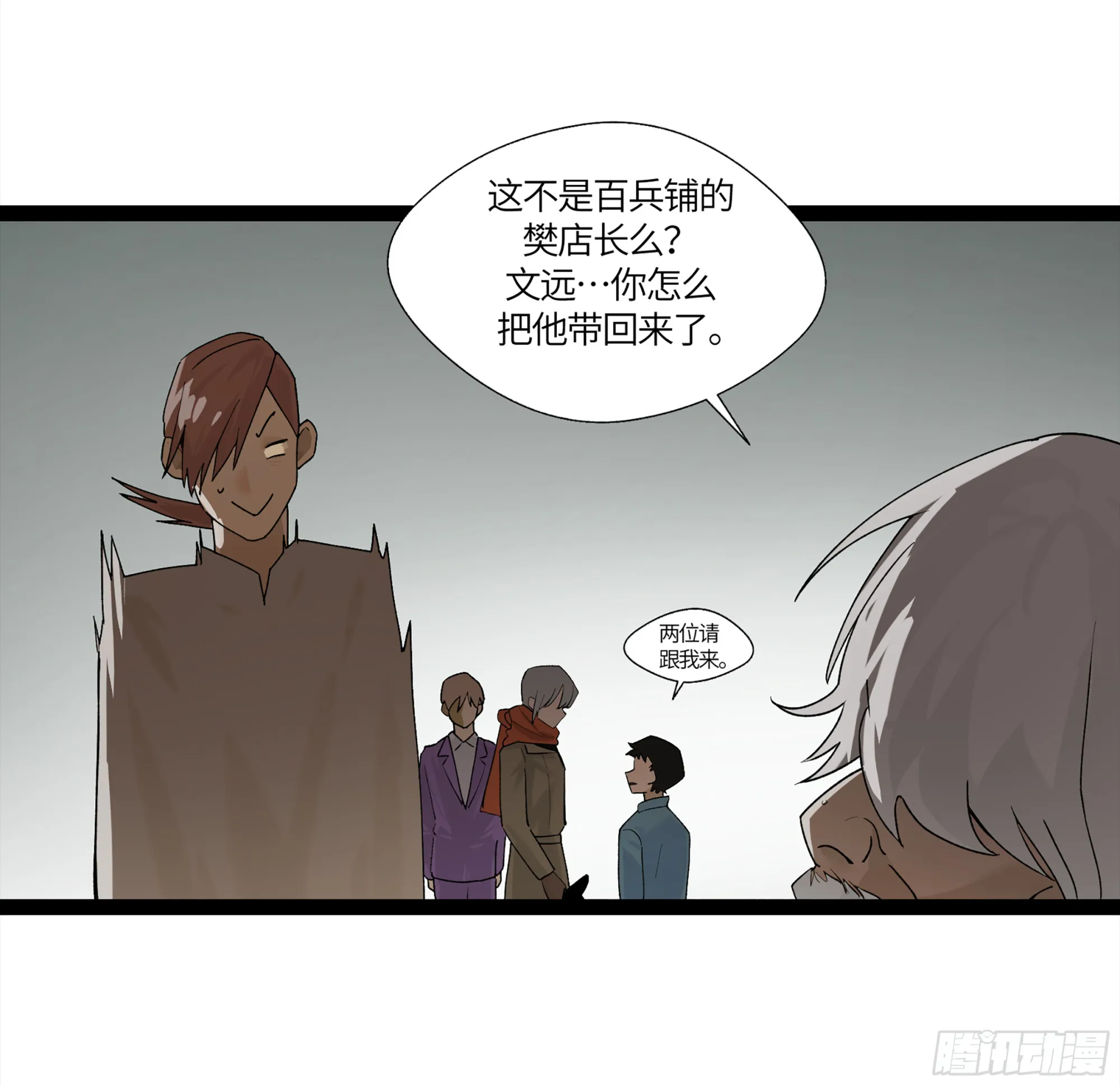 弼马温 10 极恶传承 第33页