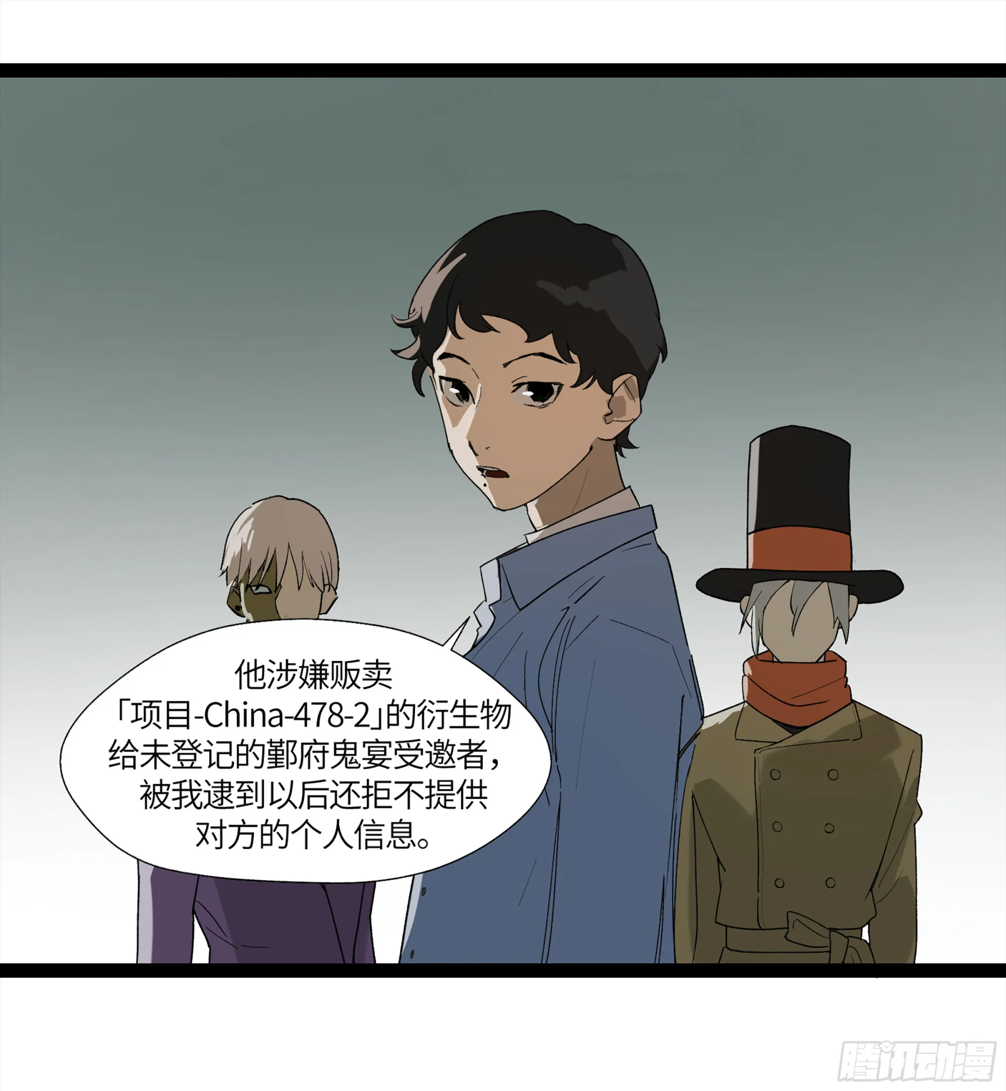 弼马温 10 极恶传承 第35页