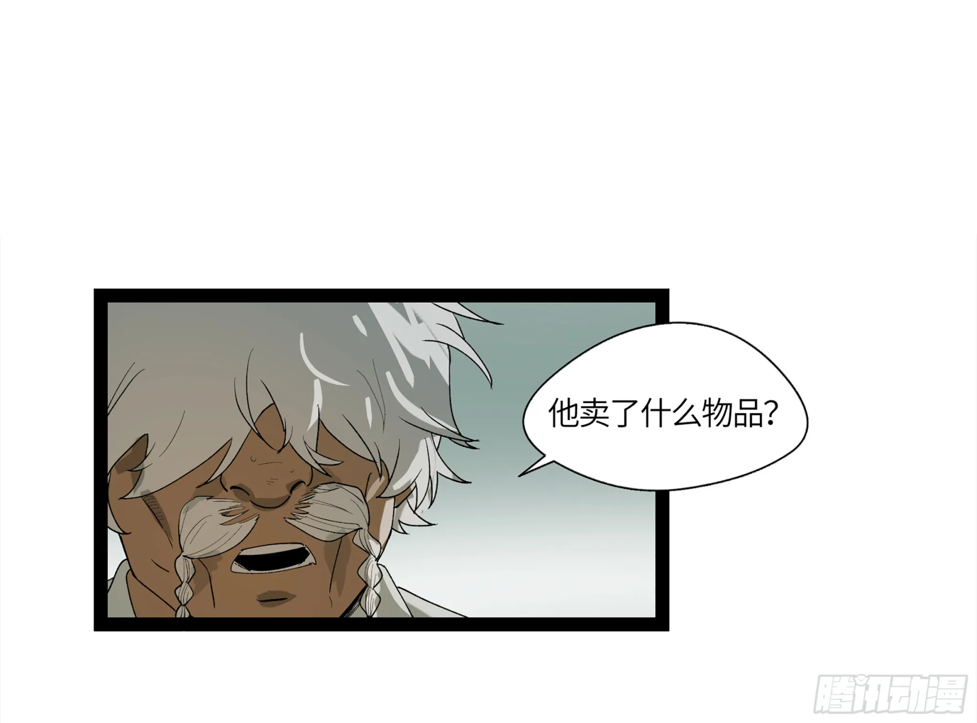 弼马温 10 极恶传承 第36页