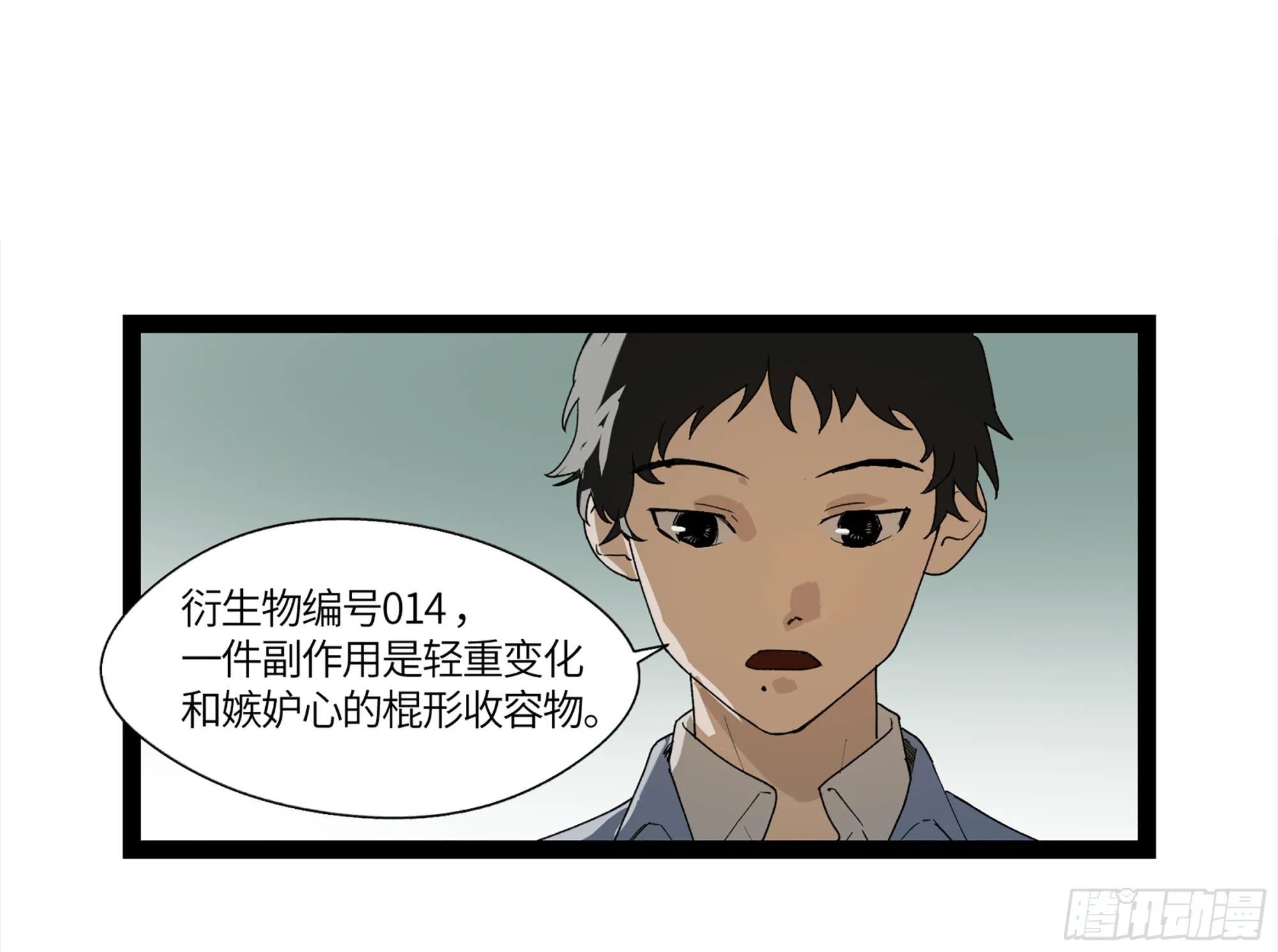 弼马温 10 极恶传承 第37页